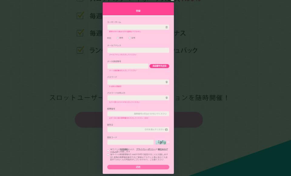 ユースカジノ｜登録方法