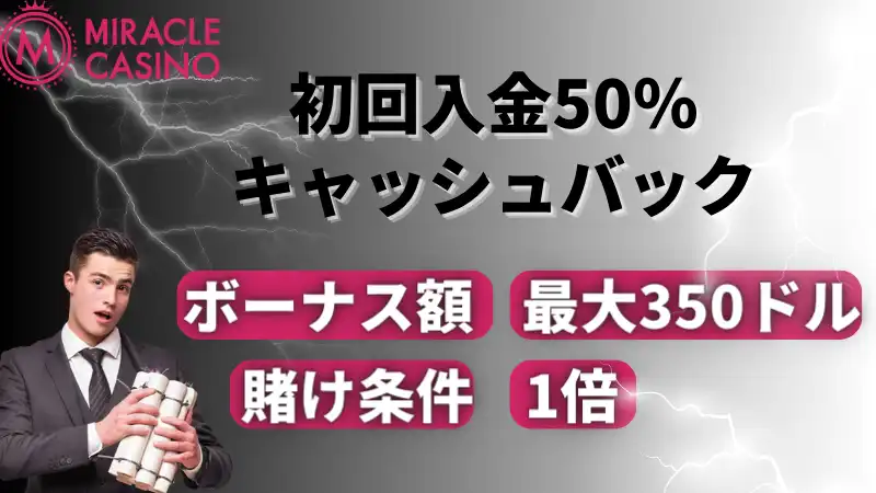 バカラの遊べるおすすめカジノである遊雅堂についての説明画像