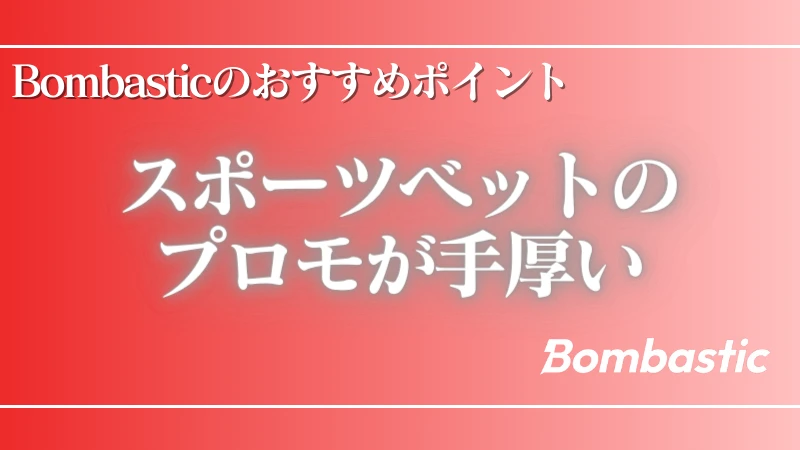 オンラインカジノ BC.GAME おすすめポイント