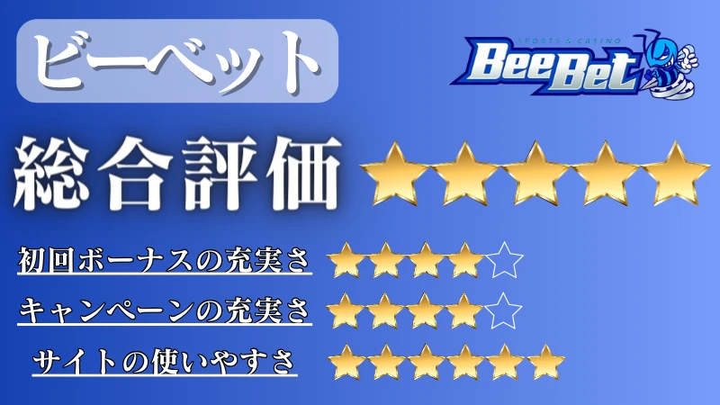 オンラインカジノ おすすめ Beebet(ビーベット)