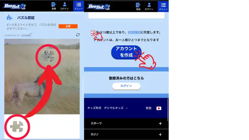 BeeBet(ビーベット)の登録方法簡単3ステップのアカウント作成の分かりやすい画像です。