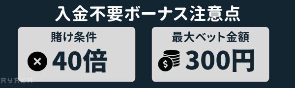 ステーク カジノ の入金不要ボーナス注意点