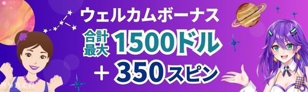 カジノ デ イズ の 入金不要ボーナス