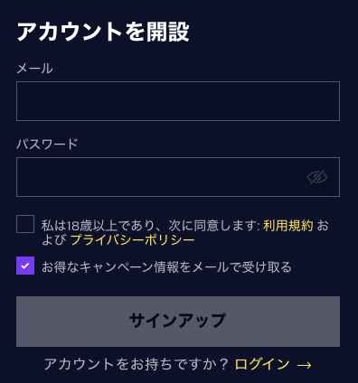 ジャストビットカジノに登録