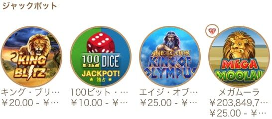 遊雅堂のジャックポット