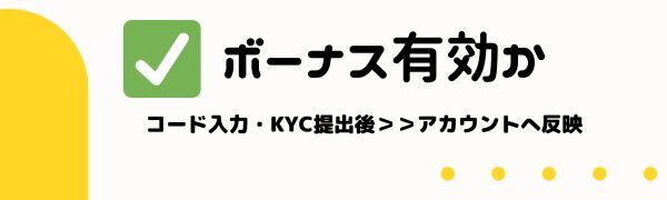 オン カジ 入金 不要 ボーナス を有効化