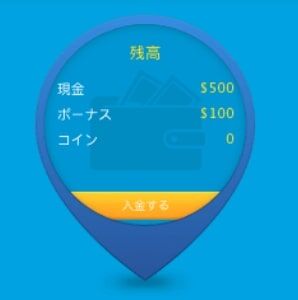 出金条件の仕組み