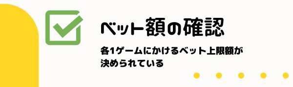 オン カジ 入金 不要ボーナスの注意点1