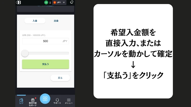 ボンズカジノの入金方法(iwallet)について解説しています。