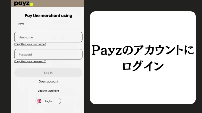 ボンズカジノの入金方法(Payz)について解説しています。