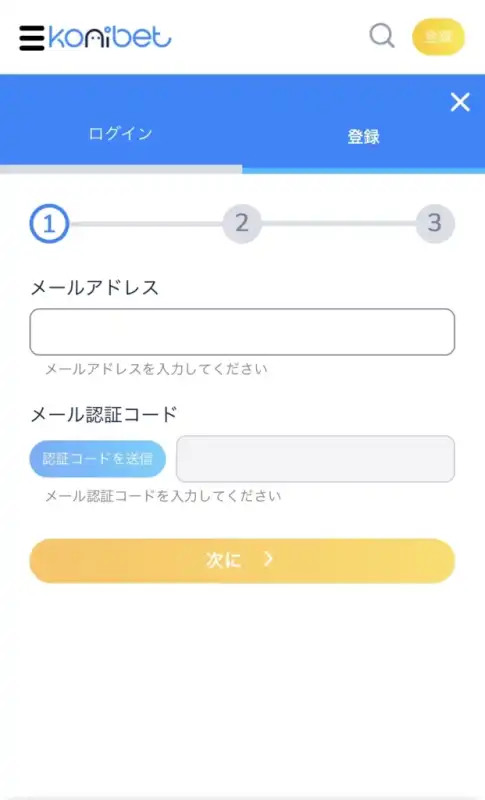 コニベット　登録方法