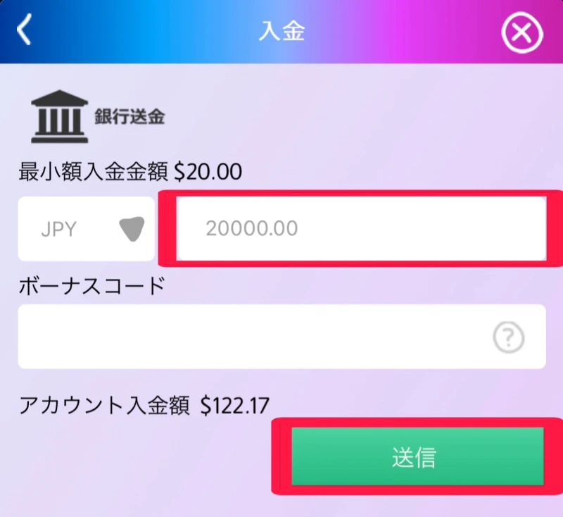 プレイオジョ　入金方法