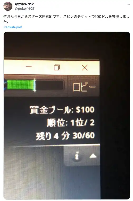 pokerstars　ポーカースターズ　ボーナスコード