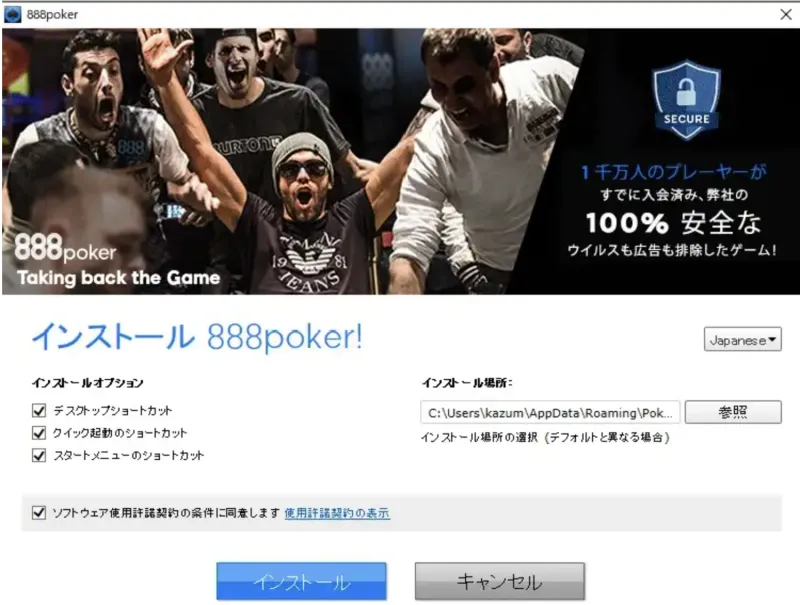 888poker(888ポーカー)