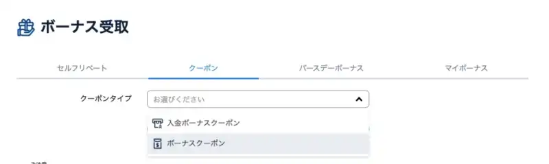 コニベット　登録方法