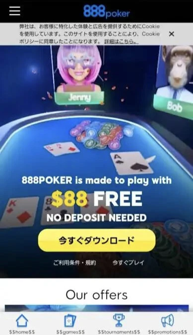 888poker 888ポーカー