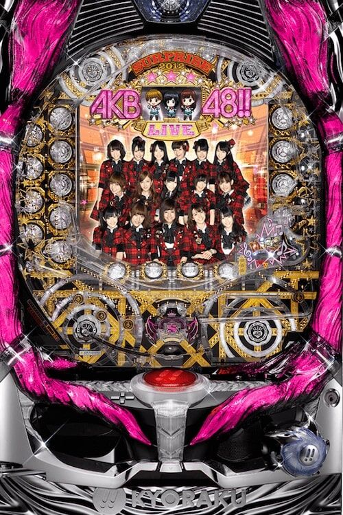 CRぱちんこAKB48