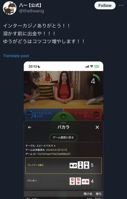 インターカジノ InterCasino ボーナス　評判