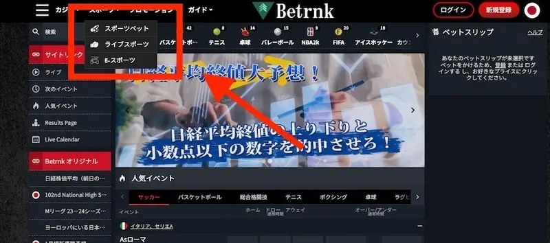 ベットランク　入金不要ボーナス