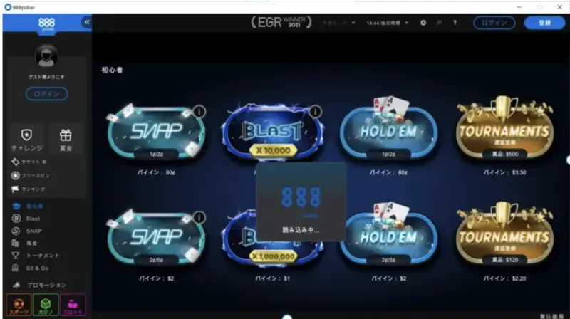 888poker(888ポーカー)