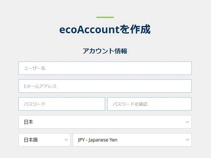 無料アカウントを開設