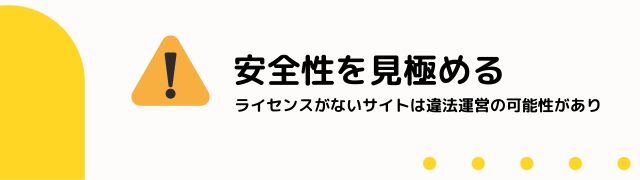 オンライン パチンコ の注意点１