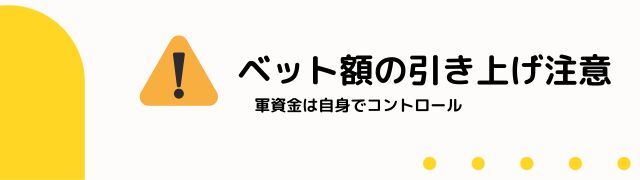 オンライン パチンコ の注意点３