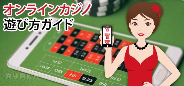 儲かる カジノゲームのガイド