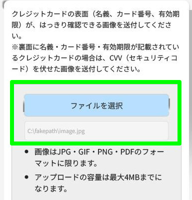 エルドラード　クレジットカード画像アップロード