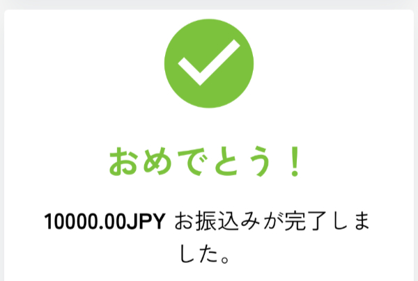 カジノレオ_銀行入金07