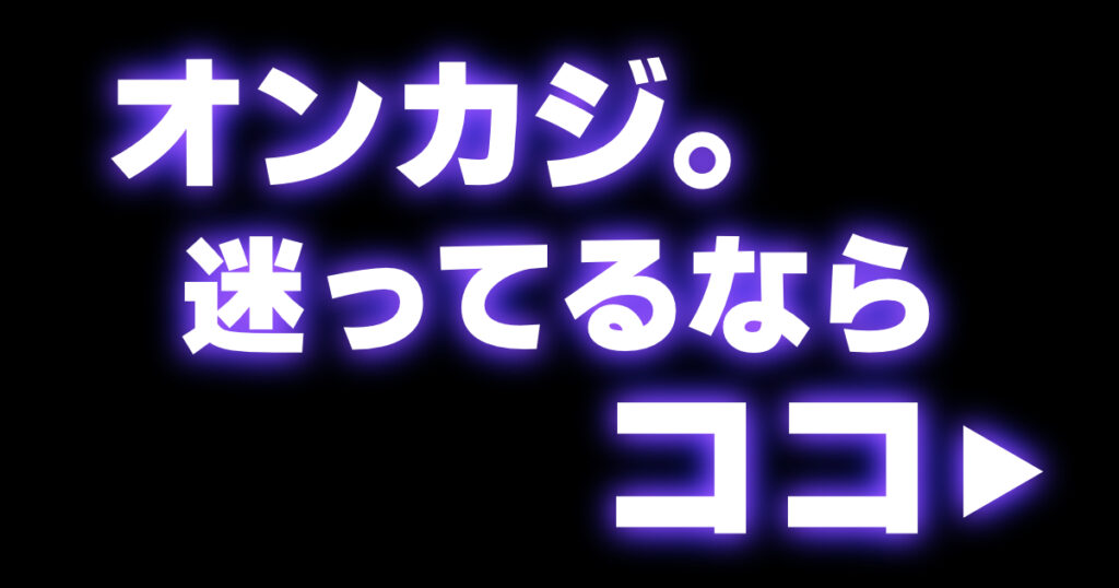 おすすめのオンラインカジノ