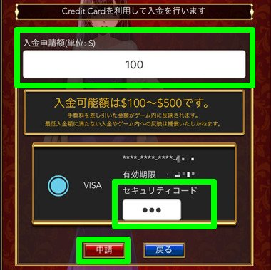 エルドラード　クレジットカード入金内容画像