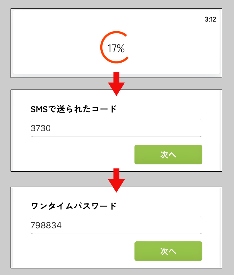 カジノレオ_銀行入金06