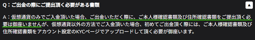 ワンダー_仮想通貨ならKYC不要