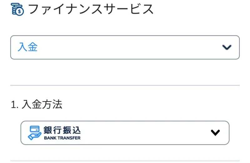 コニベット_入金_銀行振込