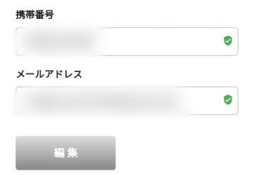 クイーンカジノ　アカウント情報の携帯番号とメールアドレスの入力画面