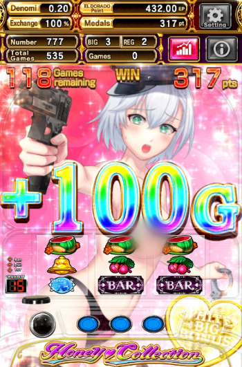 ハニーコレクション　上乗せ100G