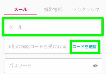 クイーンカジノ　メールアドレスの入力とコード認証