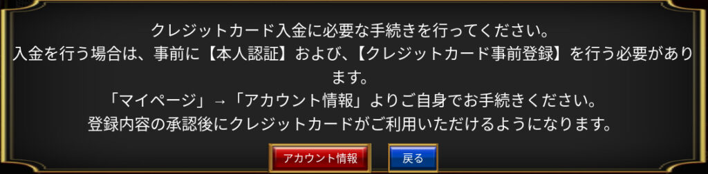 エルドラード　クレジットカード事前登録のお願い