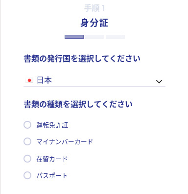 カジノシークレット　身分証選択