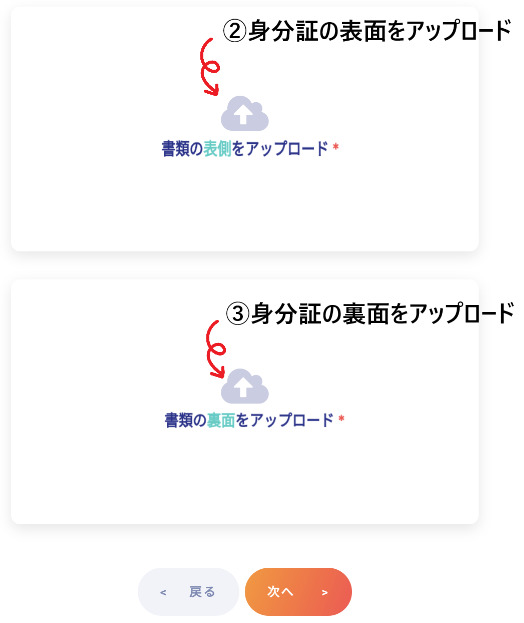 カジノシークレット　身分証アップロード