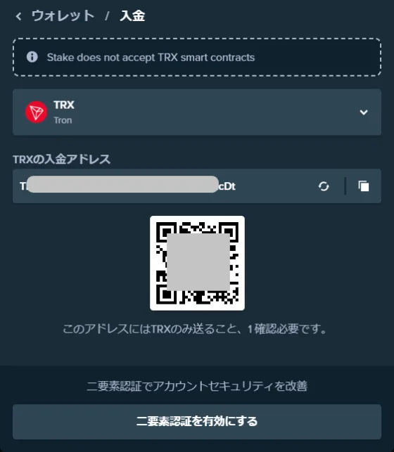 TRXカジノ