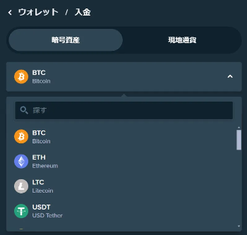 ステークカジノ_通貨選択