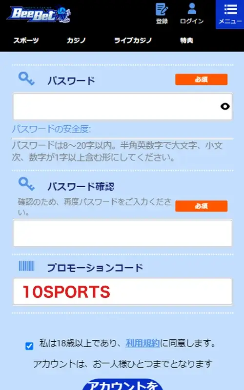 BeeBetスポーツベット方法