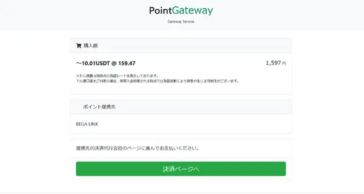 ビーベットで入金する方法