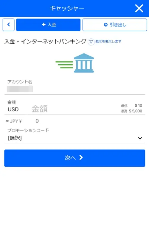 ビーベットで入金する方法