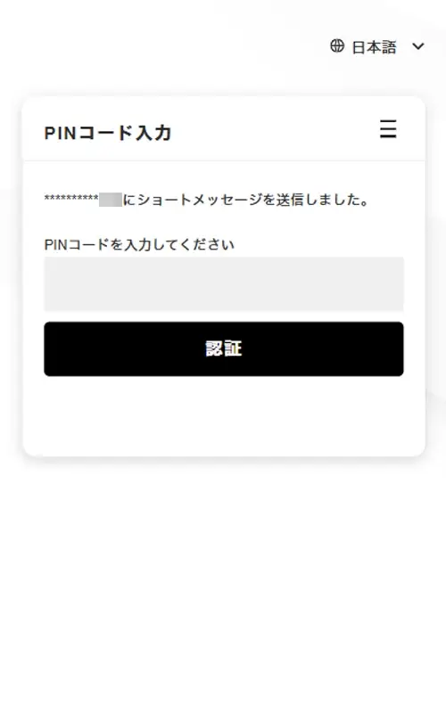 ビーベットで入金する方法