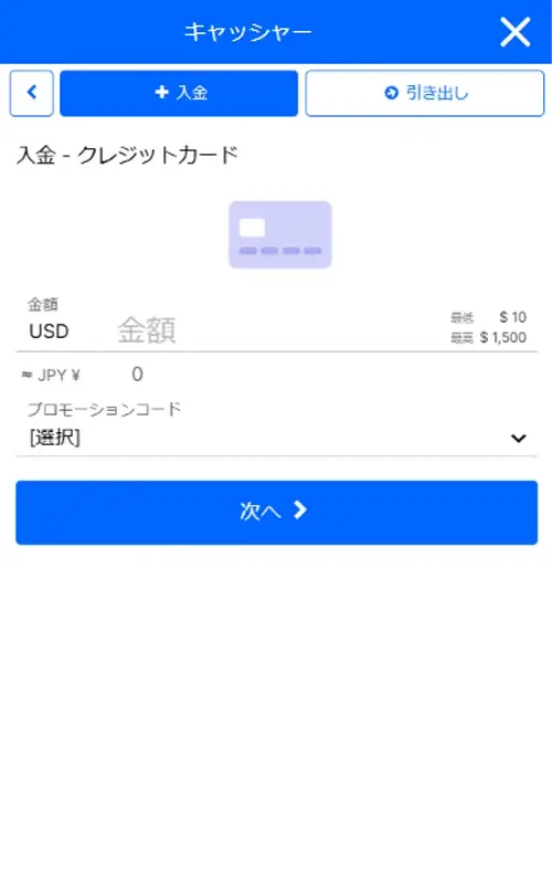 ビーベットで入金する方法