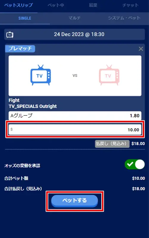 ビーベット x M-1 賭け方