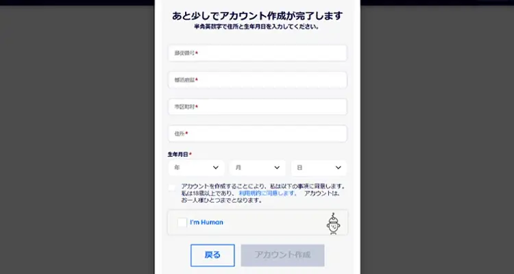 BeeBet登録方法